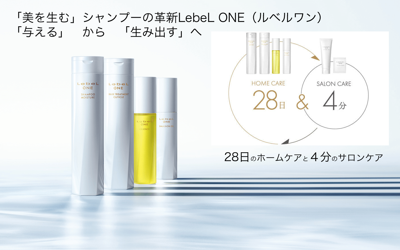 ルベルワン正規販売店(福岡市)